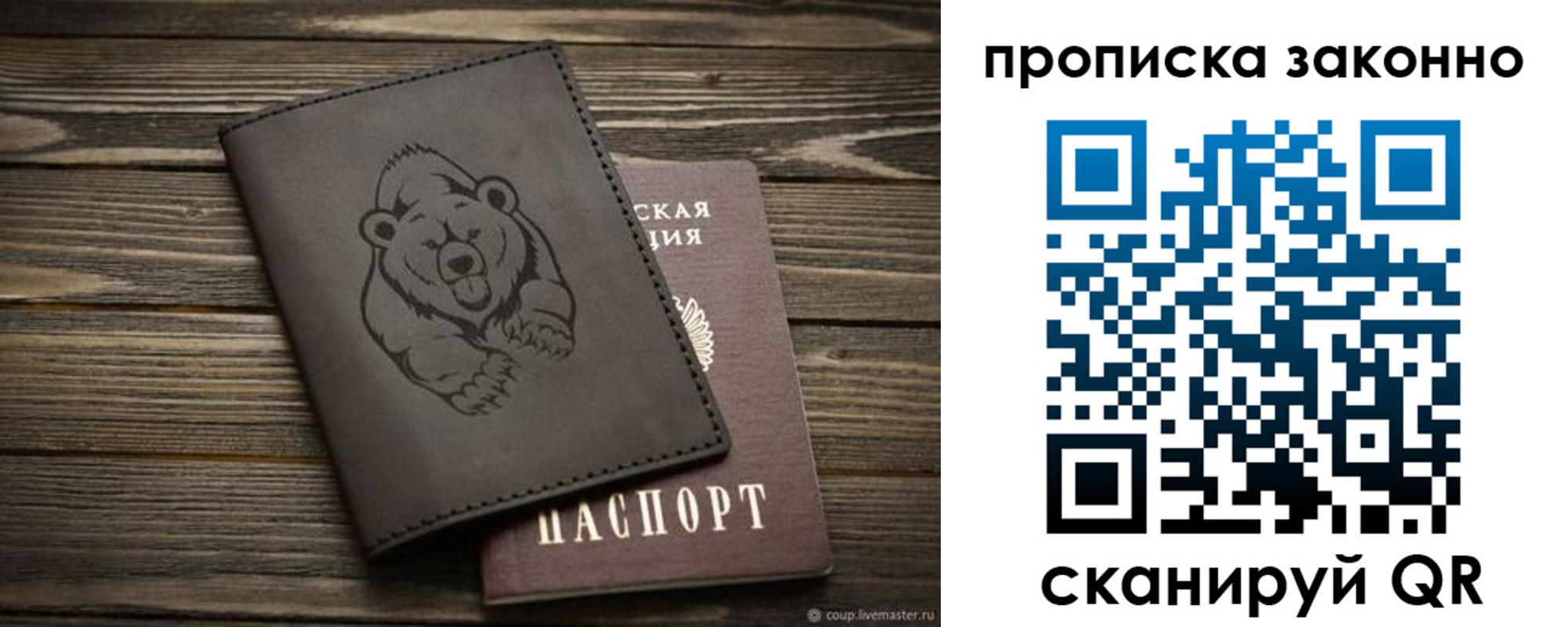 временная регистрация купить в Далматово