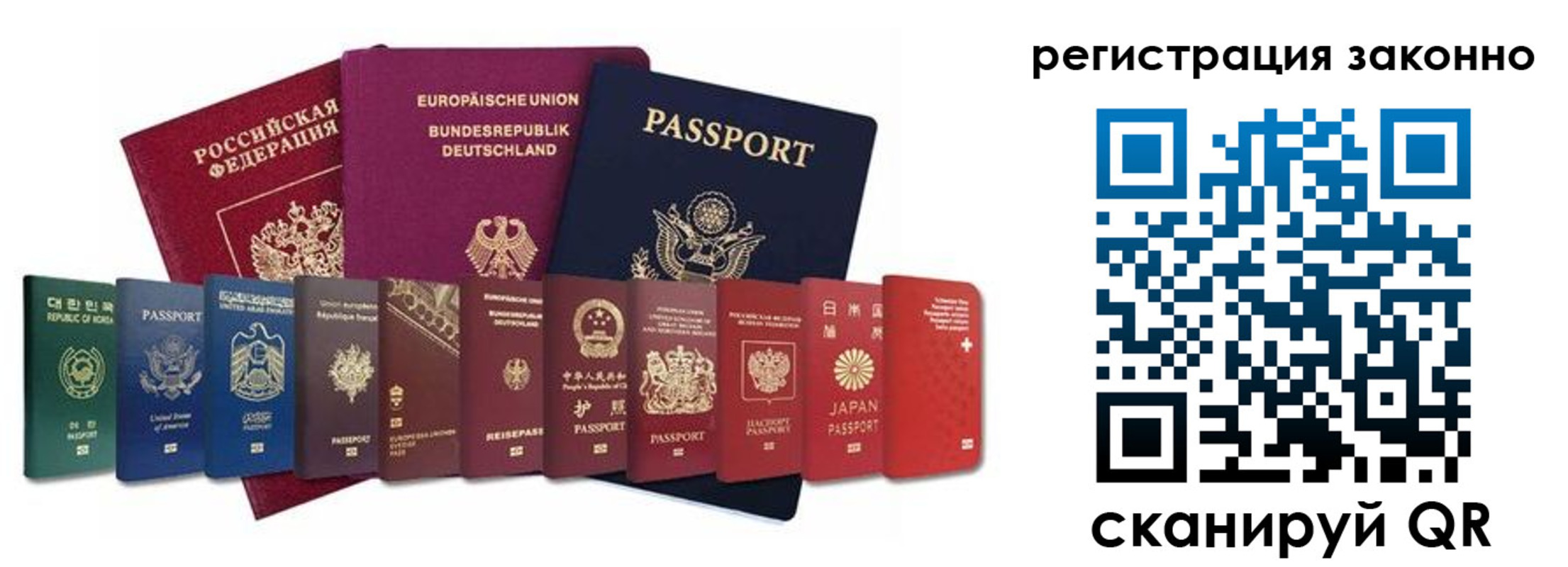 временная регистрация для всех в Далматово