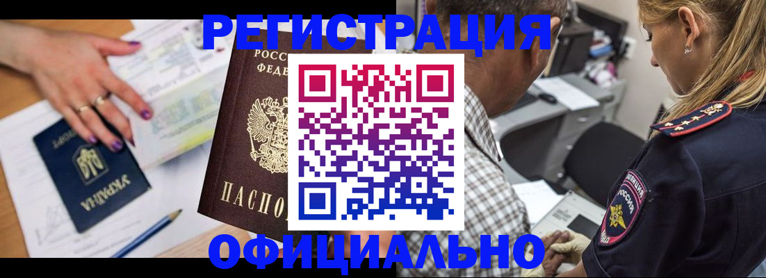 прописка поиск в Далматово