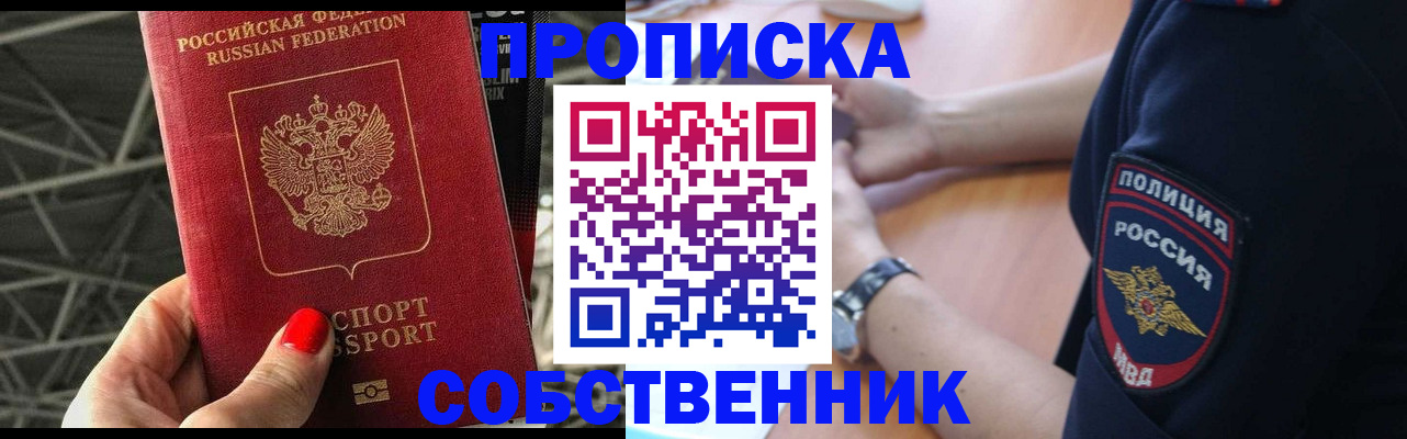 временная регистрация недорого в Далматово